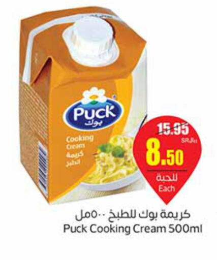 PUCK Whipping / Cooking Cream  in أسواق عبد الله العثيم in مملكة العربية السعودية, السعودية, سعودية - سكاكا