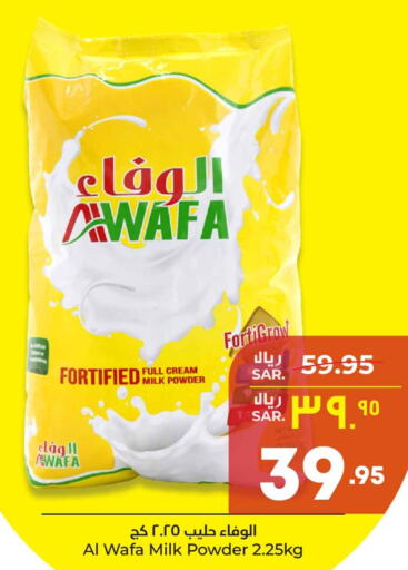 AL WAFA Milk Powder  in هايبر الوفاء in مملكة العربية السعودية, السعودية, سعودية - الطائف
