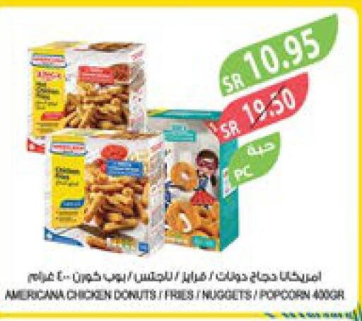 AMERICANA Chicken Pop Corn  in المزرعة in مملكة العربية السعودية, السعودية, سعودية - الباحة
