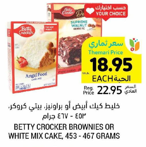 BETTY CROCKER Cake Mix  in Tamimi Market in KSA, Saudi Arabia, Saudi - Ar Rass