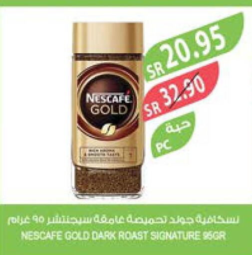 NESCAFE GOLD Coffee  in المزرعة in مملكة العربية السعودية, السعودية, سعودية - تبوك