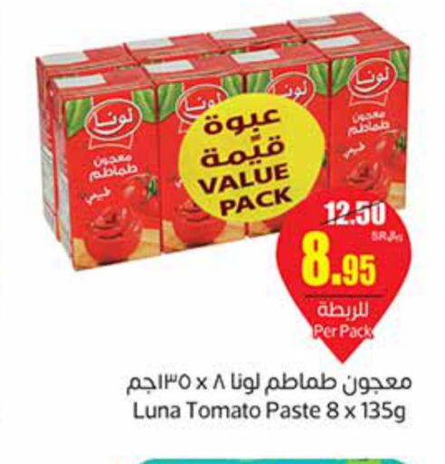 LUNA Tomato Paste  in Othaim Markets in KSA, Saudi Arabia, Saudi - Hafar Al Batin