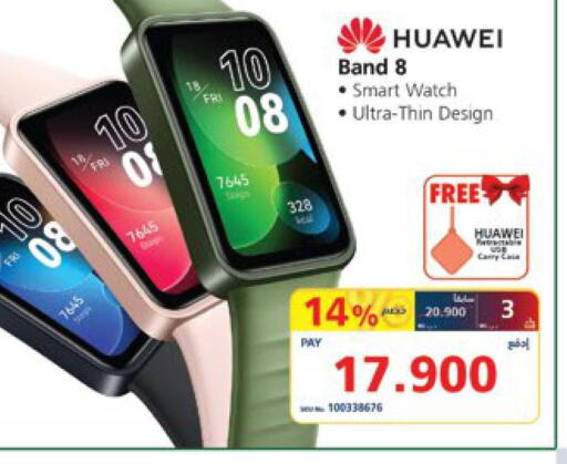 HUAWEI   in eXtra in Bahrain