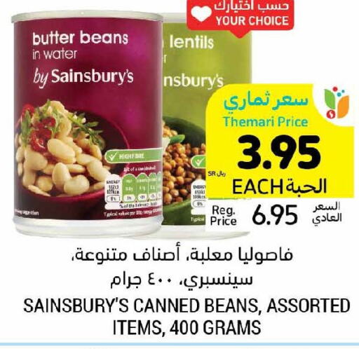  Chick Peas  in أسواق التميمي in مملكة العربية السعودية, السعودية, سعودية - الرس