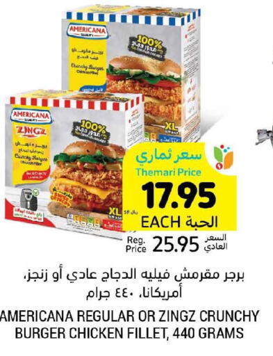 AMERICANA Chicken Burger  in أسواق التميمي in مملكة العربية السعودية, السعودية, سعودية - المدينة المنورة