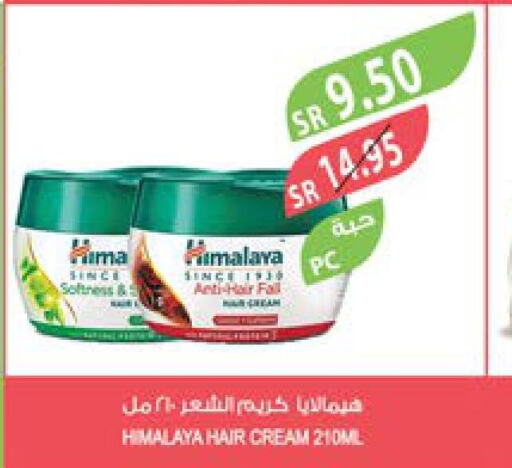 HIMALAYA Hair Cream  in Farm  in KSA, Saudi Arabia, Saudi - Jeddah
