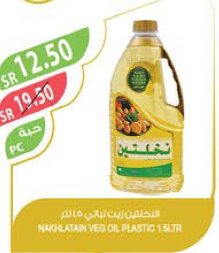 Nakhlatain Vegetable Oil  in المزرعة in مملكة العربية السعودية, السعودية, سعودية - الأحساء‎