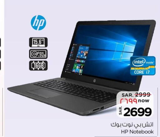 HP Laptop  in Nesto in KSA, Saudi Arabia, Saudi - Al Hasa