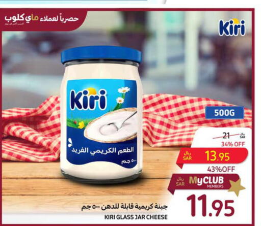 KIRI Cream Cheese  in كارفور in مملكة العربية السعودية, السعودية, سعودية - نجران
