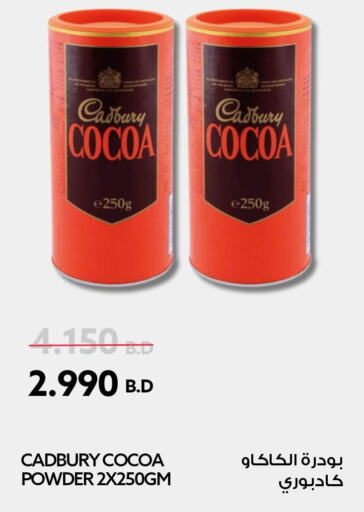  Cocoa Powder  in Midway Supermarket in Bahrain