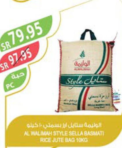  Sella / Mazza Rice  in Farm  in KSA, Saudi Arabia, Saudi - Yanbu