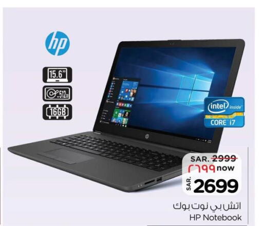 HP Laptop  in Nesto in KSA, Saudi Arabia, Saudi - Al-Kharj