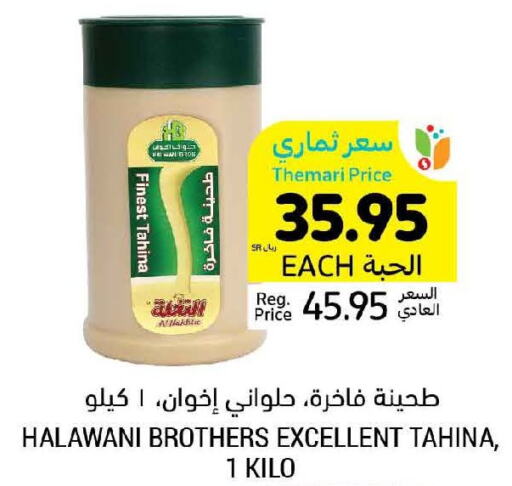  Tahina & Halawa  in Tamimi Market in KSA, Saudi Arabia, Saudi - Ar Rass