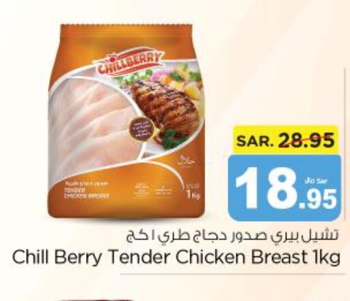 AL YOUM Chicken Breast  in Nesto in KSA, Saudi Arabia, Saudi - Al Majmaah