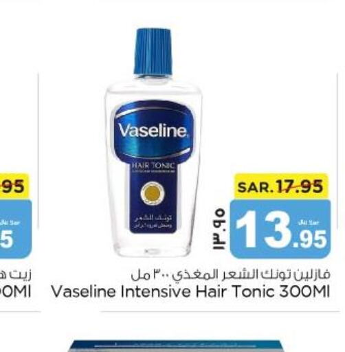 VASELINE Hair Oil  in نستو in مملكة العربية السعودية, السعودية, سعودية - الخبر‎