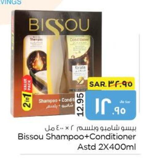  Shampoo / Conditioner  in Nesto in KSA, Saudi Arabia, Saudi - Al Hasa