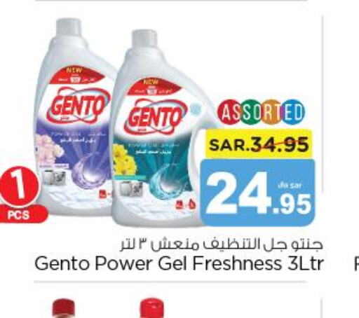 GENTO Detergent  in Nesto in KSA, Saudi Arabia, Saudi - Al Majmaah