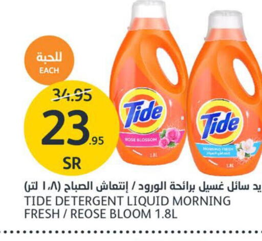TIDE Detergent  in AlJazera Shopping Center in KSA, Saudi Arabia, Saudi - Riyadh