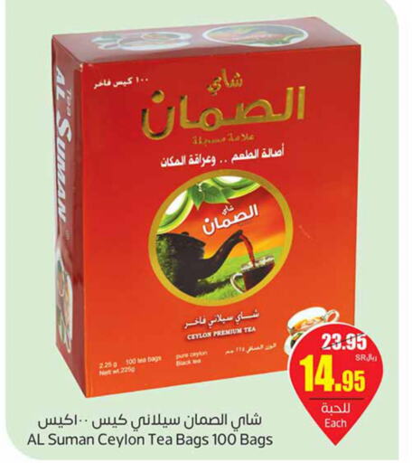  Tea Bags  in أسواق عبد الله العثيم in مملكة العربية السعودية, السعودية, سعودية - الخبر‎