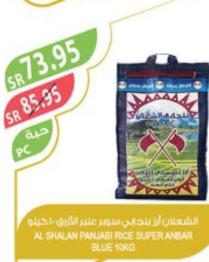  Sella / Mazza Rice  in المزرعة in مملكة العربية السعودية, السعودية, سعودية - جازان