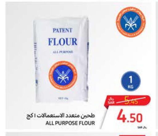  All Purpose Flour  in كارفور in مملكة العربية السعودية, السعودية, سعودية - نجران