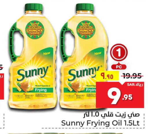 SUNNY Vegetable Oil  in هايبر الوفاء in مملكة العربية السعودية, السعودية, سعودية - مكة المكرمة