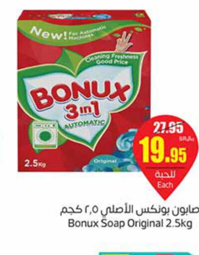  Detergent  in أسواق عبد الله العثيم in مملكة العربية السعودية, السعودية, سعودية - الأحساء‎