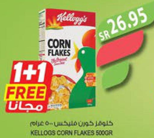 KELLOGGS Corn Flakes  in Farm  in KSA, Saudi Arabia, Saudi - Jazan