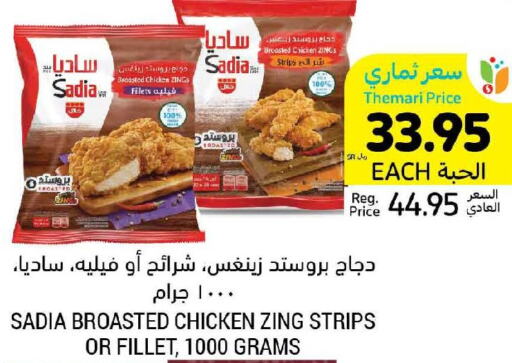 SADIA Chicken Strips  in أسواق التميمي in مملكة العربية السعودية, السعودية, سعودية - حفر الباطن