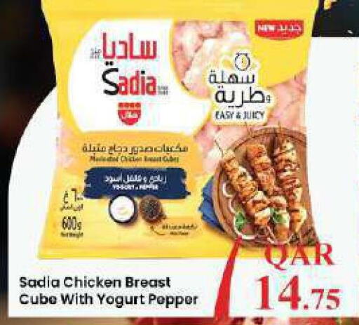 SADIA Chicken Breast  in أنصار جاليري in قطر - الريان