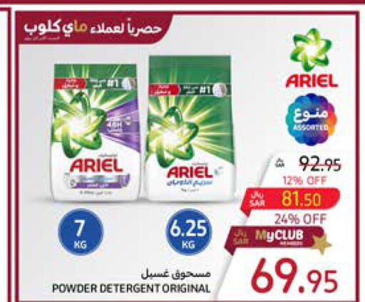 ARIEL Detergent  in Carrefour in KSA, Saudi Arabia, Saudi - Jeddah
