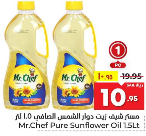 MR.CHEF Sunflower Oil  in هايبر الوفاء in مملكة العربية السعودية, السعودية, سعودية - مكة المكرمة