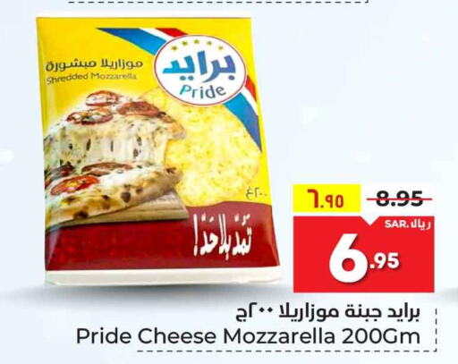  Mozzarella  in هايبر الوفاء in مملكة العربية السعودية, السعودية, سعودية - مكة المكرمة