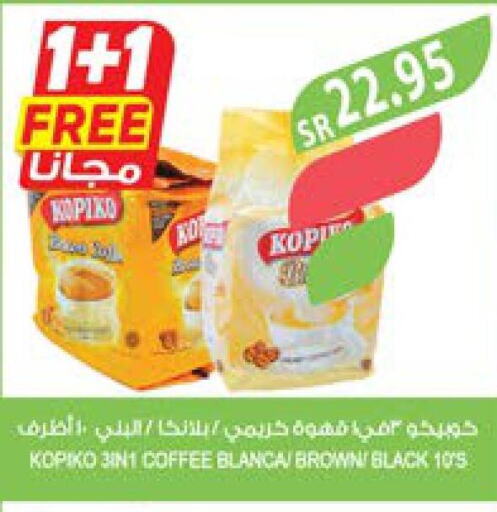 KOPIKO Coffee  in المزرعة in مملكة العربية السعودية, السعودية, سعودية - سكاكا