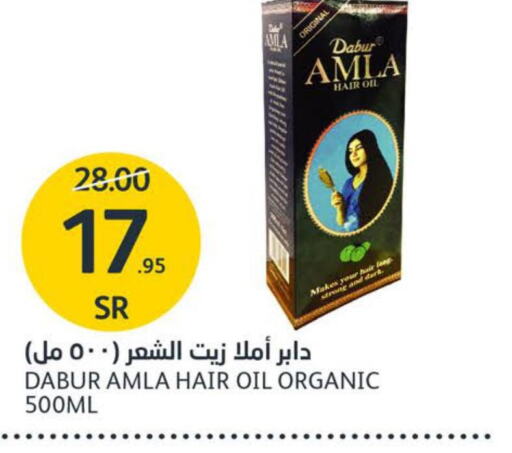 DABUR Hair Oil  in مركز الجزيرة للتسوق in مملكة العربية السعودية, السعودية, سعودية - الرياض