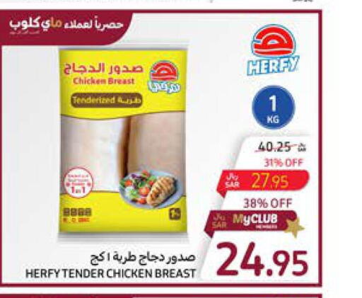  Chicken Breast  in Carrefour in KSA, Saudi Arabia, Saudi - Al Khobar