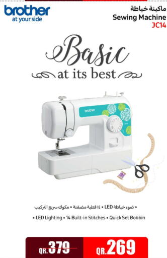 Brother Sewing Machine  in Jumbo Electronics in Qatar - Umm Salal