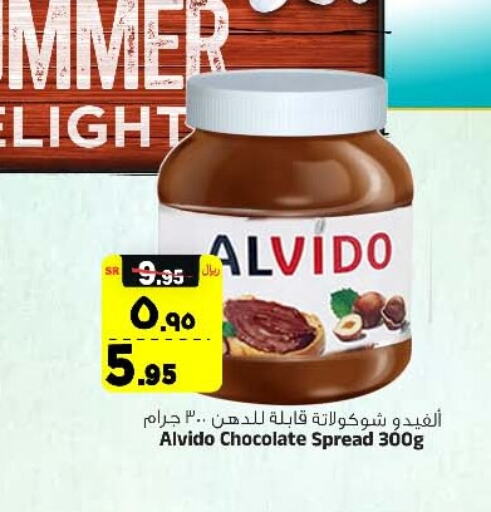  Chocolate Spread  in المدينة هايبرماركت in مملكة العربية السعودية, السعودية, سعودية - الرياض