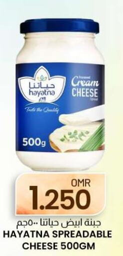 HAYATNA Cream Cheese  in ك. الم. للتجارة in عُمان - مسقط‎