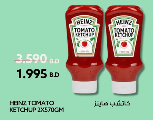HEINZ Tomato Ketchup  in ميدوي سوبرماركت in البحرين