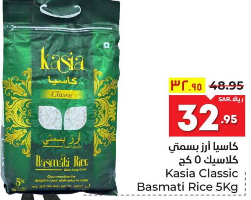 KASIA Basmati / Biryani Rice  in Hyper Al Wafa in KSA, Saudi Arabia, Saudi - Riyadh