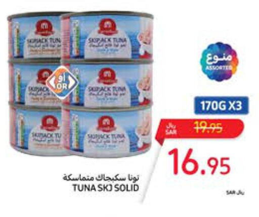 Tuna - Canned  in كارفور in مملكة العربية السعودية, السعودية, سعودية - المدينة المنورة