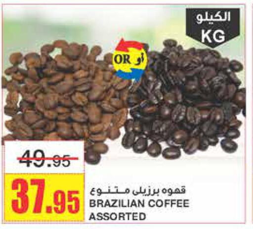  Coffee  in Al Sadhan Stores in KSA, Saudi Arabia, Saudi - Riyadh