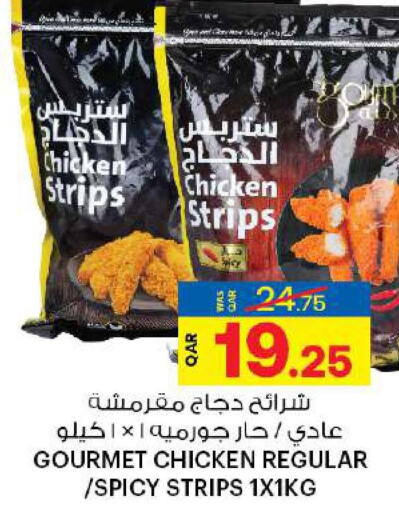  Chicken Strips  in أنصار جاليري in قطر - الريان