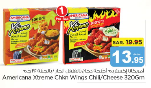 AMERICANA Chicken wings  in نستو in مملكة العربية السعودية, السعودية, سعودية - المجمعة