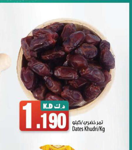  in Mango Hypermarket  in Kuwait - Ahmadi Governorate