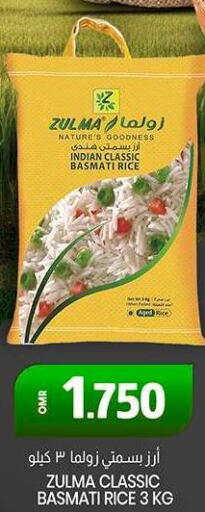  Basmati / Biryani Rice  in ك. الم. للتجارة in عُمان - مسقط‎