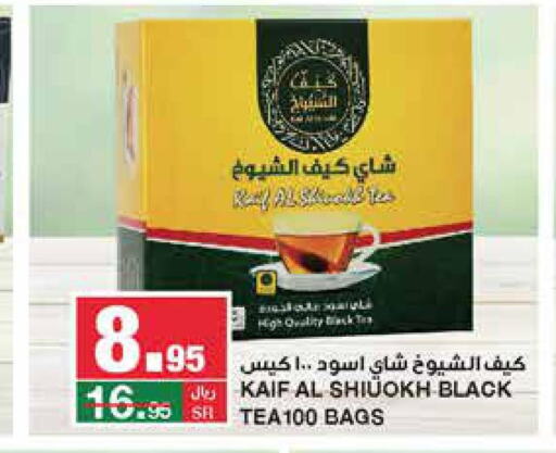  Tea Bags  in سـبـار in مملكة العربية السعودية, السعودية, سعودية - الرياض