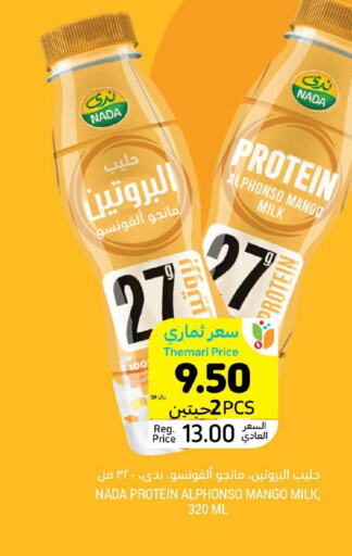 NADA Protein Milk  in أسواق التميمي in مملكة العربية السعودية, السعودية, سعودية - حفر الباطن