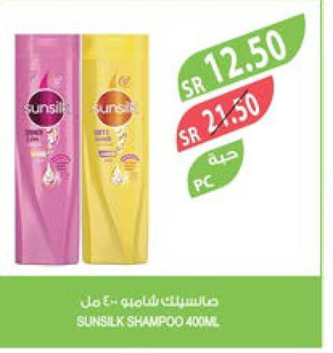 SUNSILK Shampoo / Conditioner  in المزرعة in مملكة العربية السعودية, السعودية, سعودية - ينبع